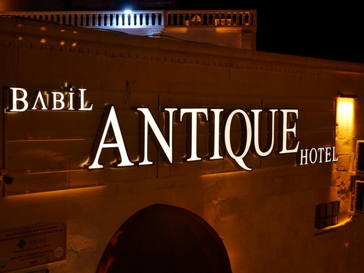 Babil Antique Hotel Шанлыурфа Экстерьер фото